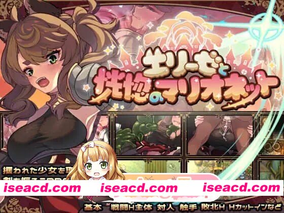 [PC-RPG] [PC/RPG/官中]艾莉泽与迷离的木偶エリーゼと恍惚のマリオネット[705M] [BD]