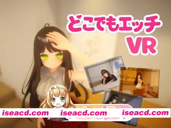 [3D]  [微云/FM][VR] 随时随地色色 ~ Hentai Anywhere ~/[VR] どこでもエッチ ~ Hentai Anywhere ~/官中 pc [513m]