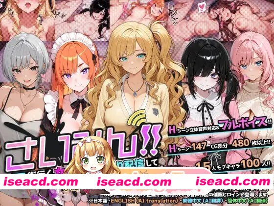 [PC-SLG] [PC/SLG/官中]催眠!! 街拍女孩然后直播干炮成富豪 さいみん!! 街行く女子をハメ撮り配信して大金持ちになるゲーム[625M] [BD]