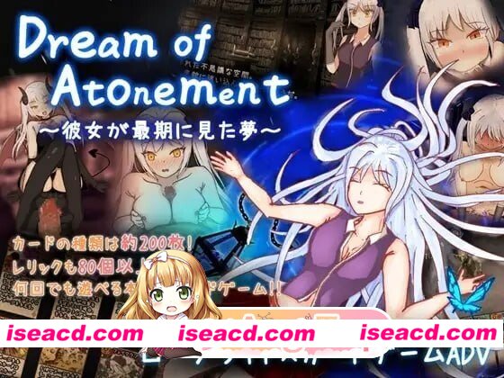 [PC-RPG] [PC/RPG/SLG/ADV]赎罪之梦～她最后所见的梦～Dream of Atonement ～彼女が最期に見た夢～AI汉化[746M] [BD]