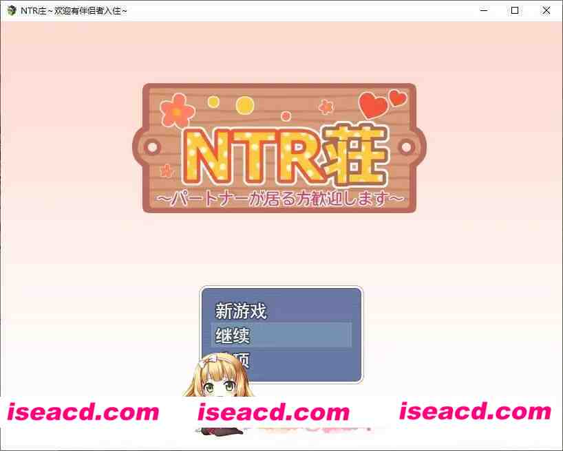 [RPG/汉化]NTR庄～欢迎有伴侣的人士～挂载AI汉化版+自带全回想[新汉化][FM/1.1G/百度]