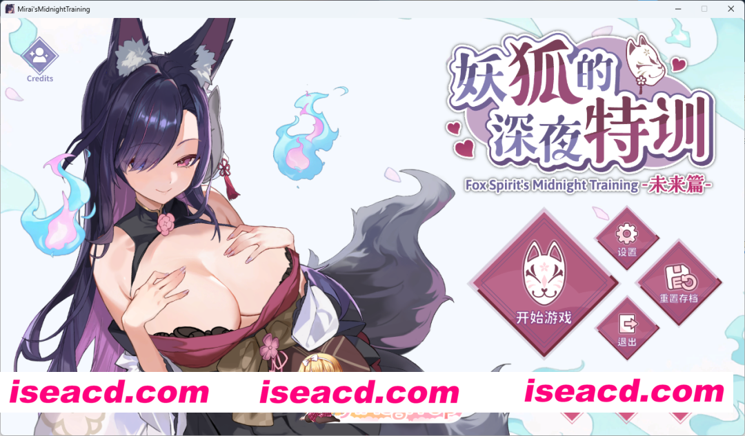 [SLG/中文/动态] 妖狐的深夜特训 未来篇 官方中文版 [新作] [FM/540M/百度]