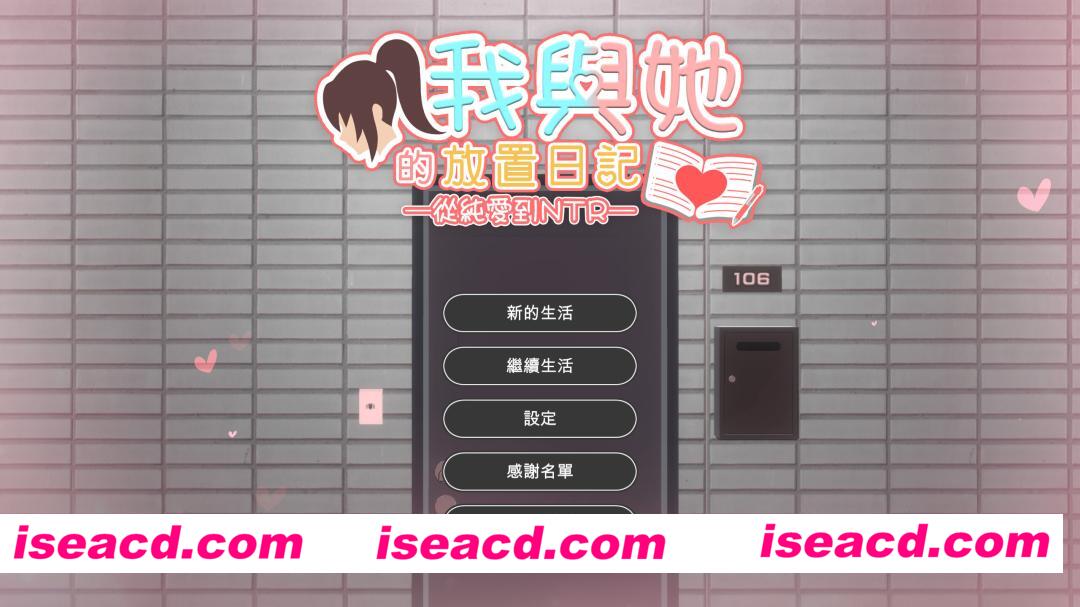 图片[8]-【3D互动/官中/全动态/PC】我与她的放置日记─ 从纯爱到NTR Idle Days With Her: From Love to NTR 彼女との放置手帳──純愛から寝取られへ 官方中文版【2.40G】-嘤嘤怪之家