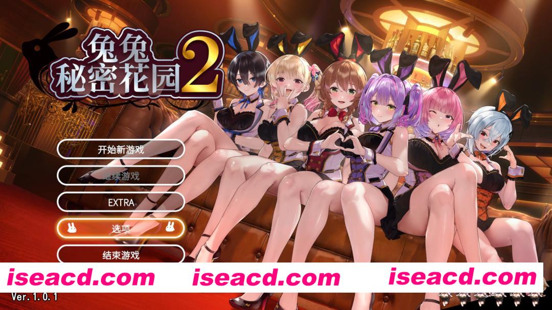 图片[1]-【日系ADV/官中/多结局/PC】兔兔秘密花园2 BUNNY GARDEN 2 バニーガーデン2 Ver1.01 官方中文版【4.45G】-嘤嘤怪之家