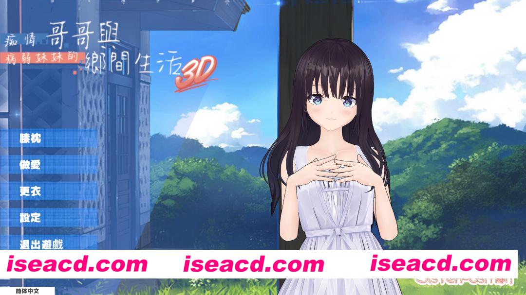 图片[2]-【3D互动/官中/骨科/PC】痴情哥哥与病弱妹妹的乡间生活 3D ド田舎兄妹3D 官方中文版【721M/CV】-嘤嘤怪之家