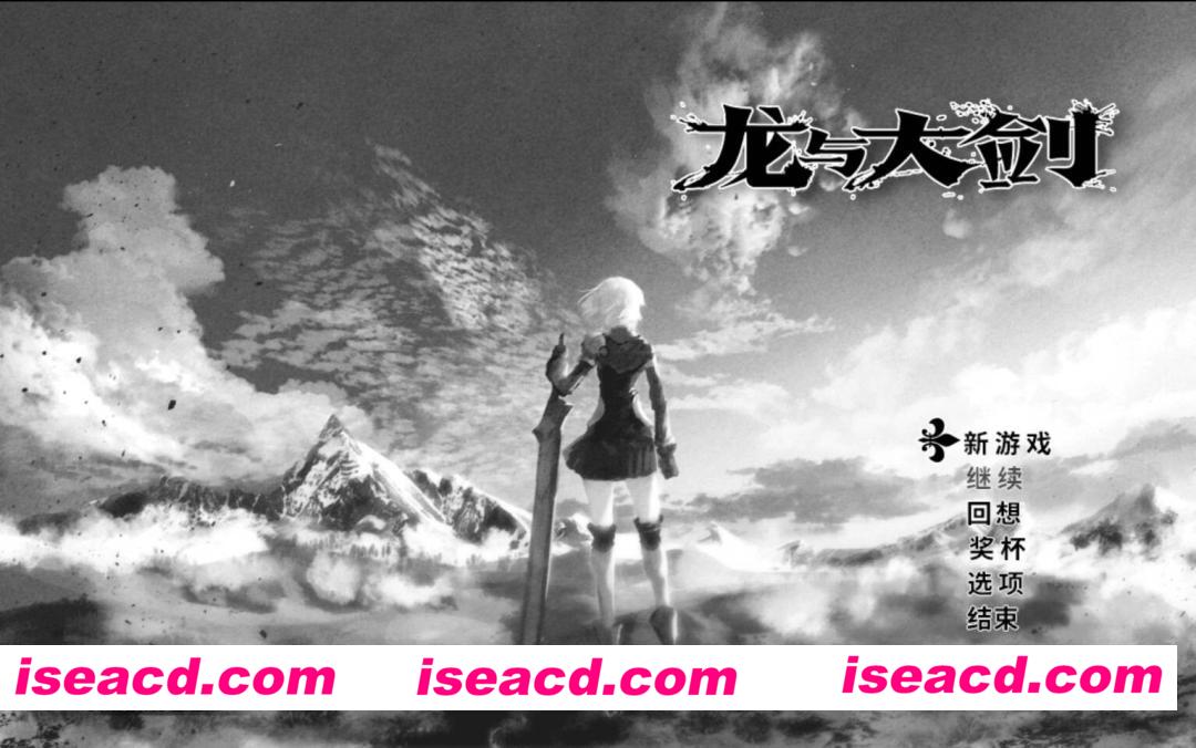 图片[2]-【日系爆款RPG精品/官中/异种X/PC+安卓joi】龙与大剑 竜と大剣 The Dragon and the Sword Ver1.1.0 官方中文版【5.77G/CV】-嘤嘤怪之家