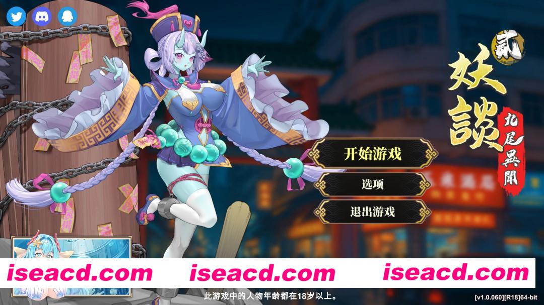 图片[2]-【日系SLG/官中/奇幻/PC】妖谈2：九尾异闻 Yokai Art 2: Tales of the Nine-Tails 妖談2：九尾異聞 官方中文版【3.94G】-嘤嘤怪之家