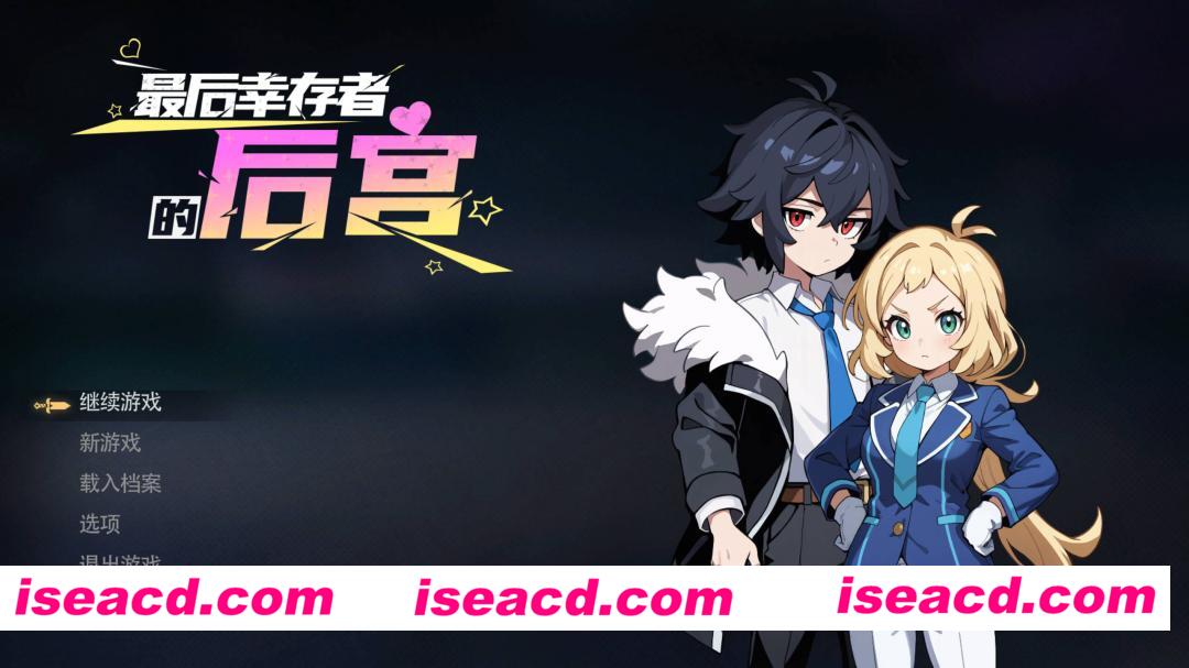 图片[1]-【日系RPG/官中/步兵/PC】最后幸存者的后宫 The Last Survivors Harem 官方中文步兵版【1.82G】-嘤嘤怪之家