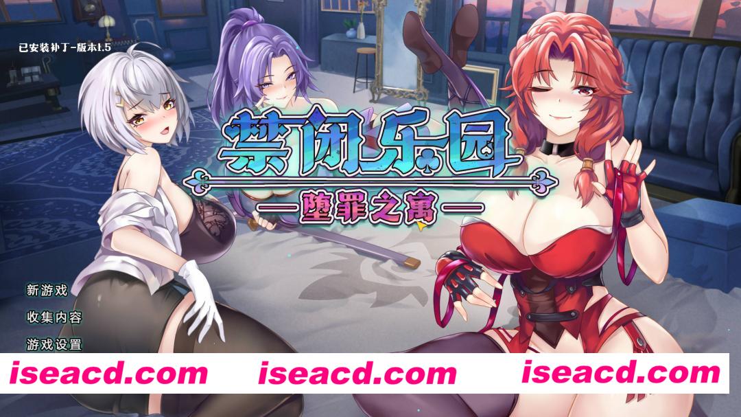 图片[1]-【日系SLG/官中/步兵/PC】禁闭乐园：堕罪之寓 Deadland: Fallen Apartment v1.5 官方中文步兵版【778M】-嘤嘤怪之家