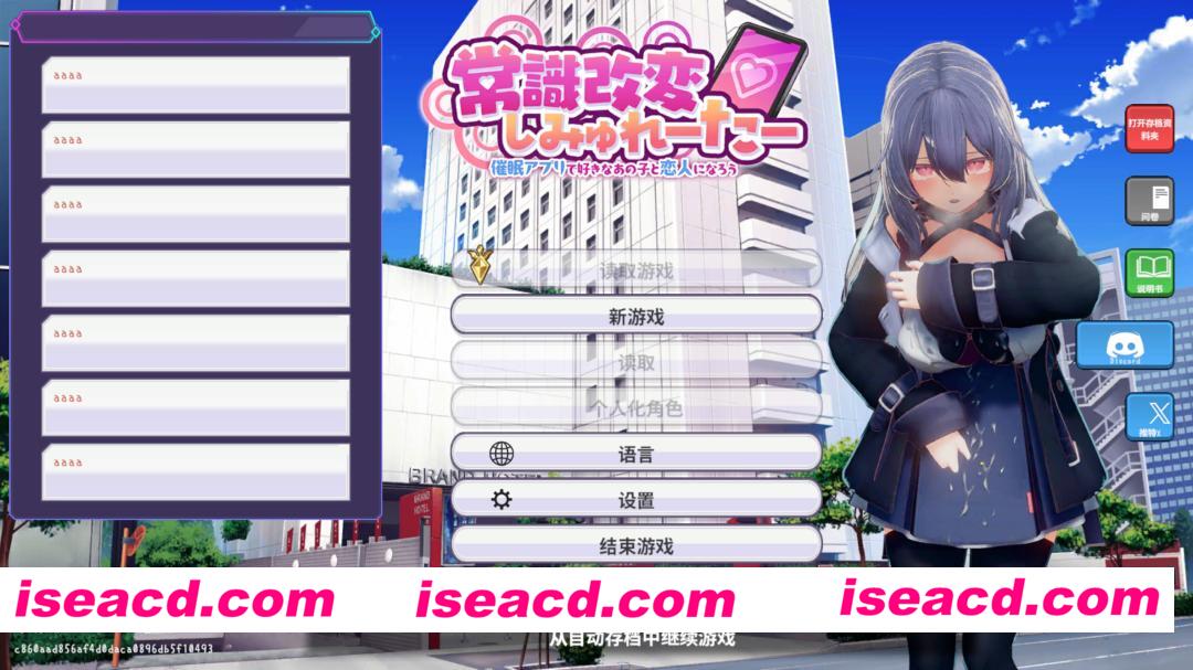 图片[1]-【互动SLG/官中/催眠/PC】常识改变模拟器 使用催眠APP与心仪的她成为恋人吧 常識改変しみゅれーたー 催○アプリで好きなあの子と恋人になろう v1.014 官方中文版【852M】-嘤嘤怪之家