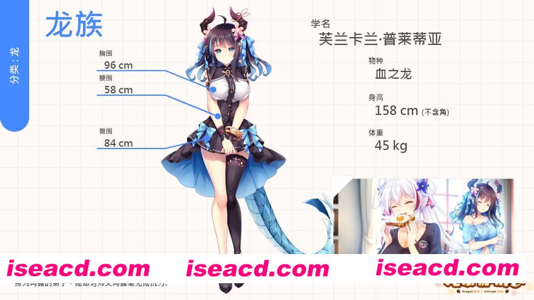 图片[7]-【日系ADV/官中/步兵/PC】欢迎来到龙娘咖啡厅 Welcome to Cafe Lumière! ~A Dragon Girl Concept Cafe~ 官方中文步兵版【3.43G/CV】-嘤嘤怪之家