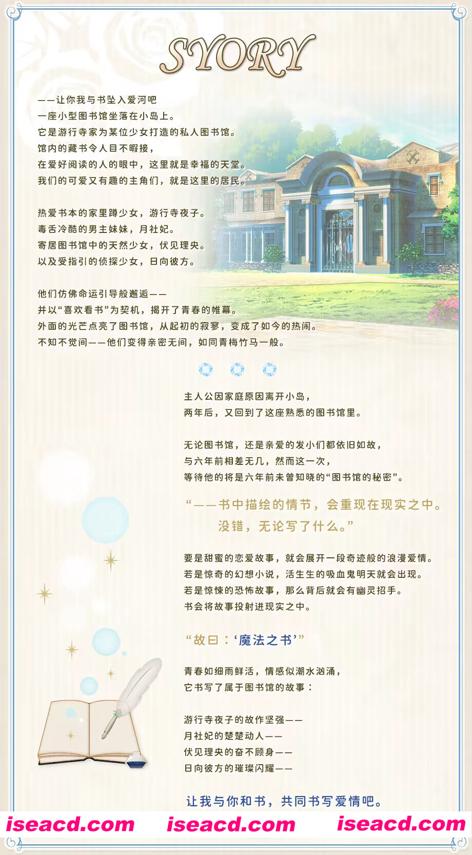 图片[5]-【拔作ADV/官中/恋爱/PC】纸上的魔法使 紙の上の魔法使い 官方中文版+全CG存档【3.59G/CV】-嘤嘤怪之家