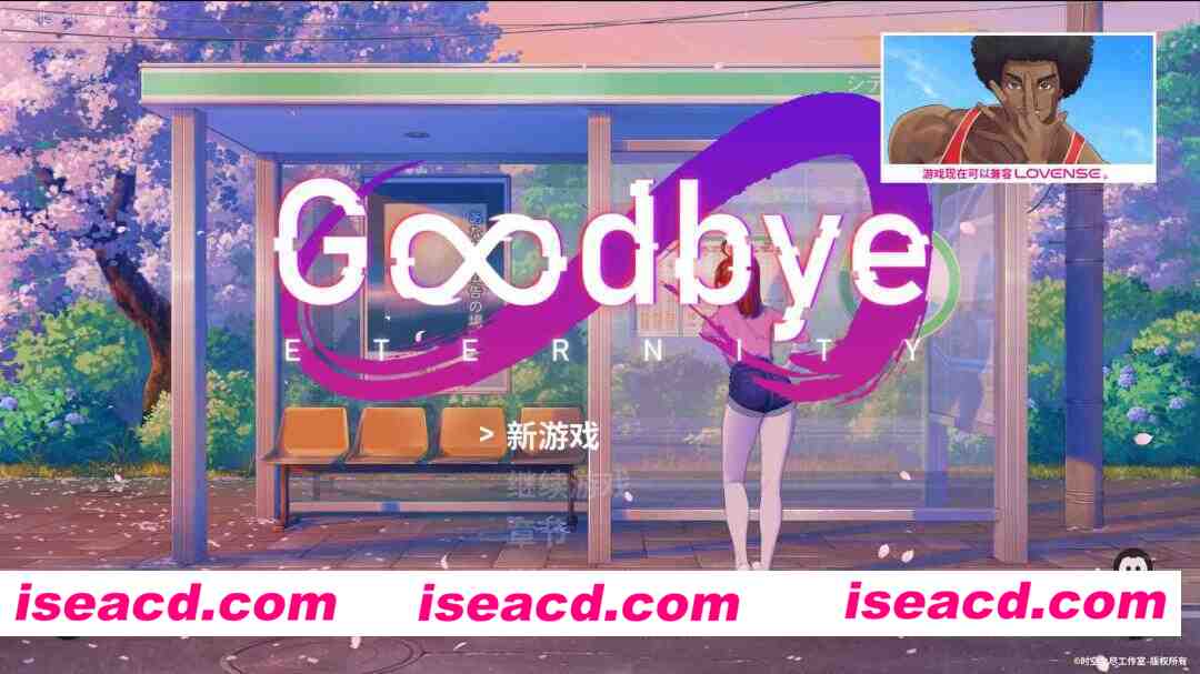 图片[1]-[精品SLG/官中/PC+安卓] 二次人生 永恒不再 Goodbye Eternity V0.13.6 官中步兵版 [4G/更新]-嘤嘤怪之家