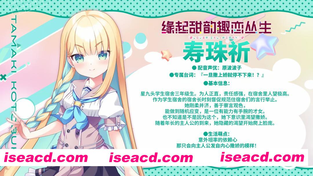 图片[3]-【日系ADV/官中/步兵/PC】缘起甜韵趣恋丛生！ ラブピカルポッピー！ LOVEPICAL-POPPY! 官方中文步兵版+全CG存档【4.22G/全CV】-嘤嘤怪之家