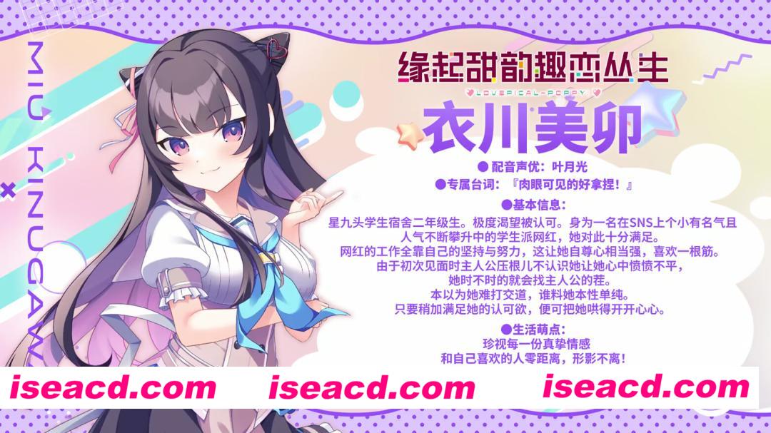 图片[7]-【日系ADV/官中/步兵/PC】缘起甜韵趣恋丛生！ ラブピカルポッピー！ LOVEPICAL-POPPY! 官方中文步兵版+全CG存档【4.22G/全CV】-嘤嘤怪之家