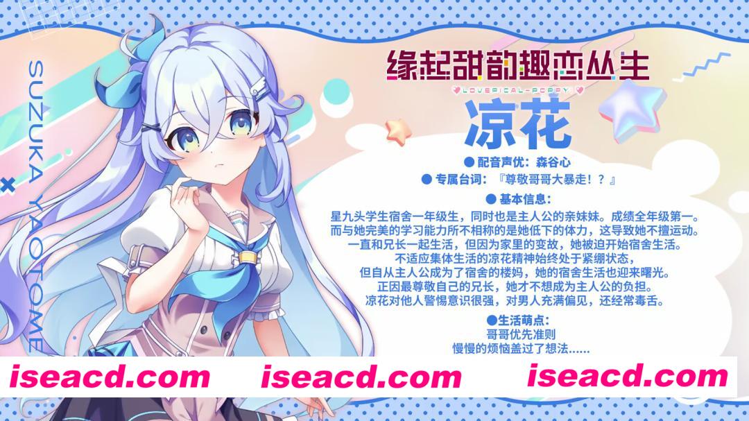 图片[8]-【日系ADV/官中/步兵/PC】缘起甜韵趣恋丛生！ ラブピカルポッピー！ LOVEPICAL-POPPY! 官方中文步兵版+全CG存档【4.22G/全CV】-嘤嘤怪之家