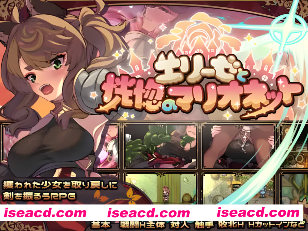 图片[1]-【日系RPG/官中/步兵/PC+安卓joi】艾莉泽与迷离的木偶 Elise and the Spellbinding Marionette エリーゼと恍惚のマリオネット v1.00 官方中文步兵版【865M】-嘤嘤怪之家