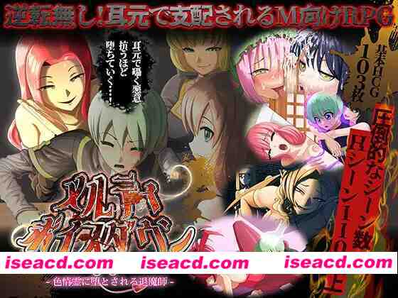 图片[2]-[日式RPG/AI汉化] 甜蜜低语～被ERO之灵诱惑的退魔师 メルティボイスダウン～ERO霊に堕とされる退魔師～v1.02 AI汉化版 [2G/新作]-嘤嘤怪之家