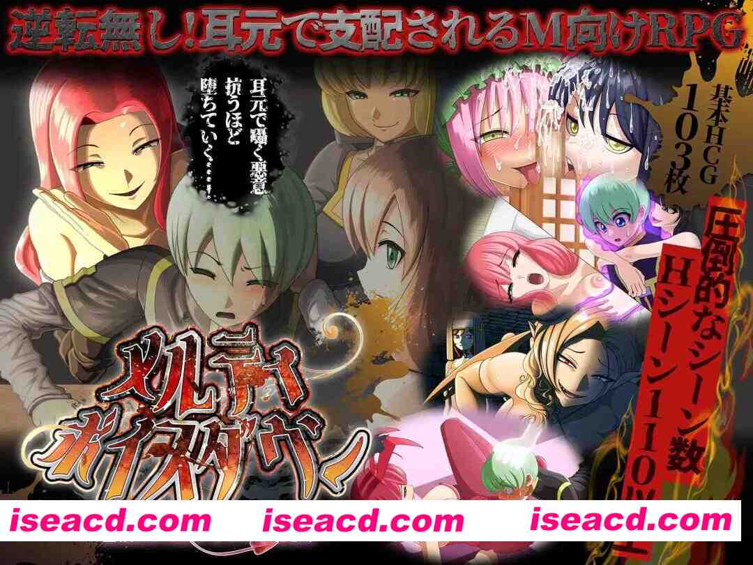 图片[1]-[日式RPG/AI汉化] 甜蜜低语～被ERO之灵诱惑的退魔师 メルティボイスダウン～ERO霊に堕とされる退魔師～v1.02 AI汉化版 [2G/新作]-嘤嘤怪之家