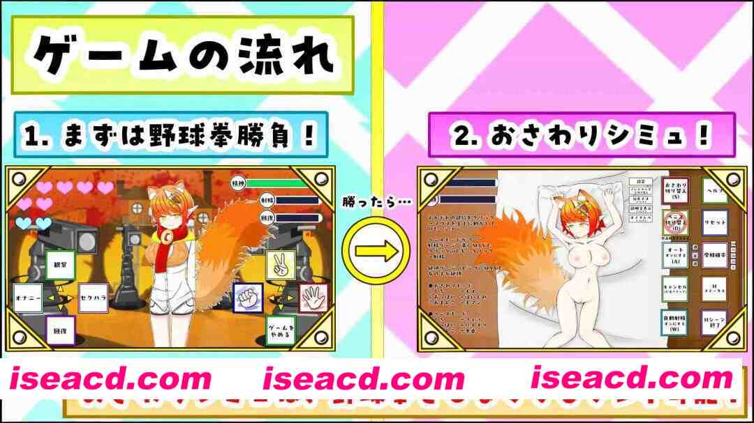 图片[1]-[SLG/AI汉化/动态CG] 和兽耳娘（强行）玩野球拳 & ERO模拟！ケモミミちゃんと(むりやり)野球拳&Hシミュレーション！AI汉化版 [400M/新作/全CV]-嘤嘤怪之家