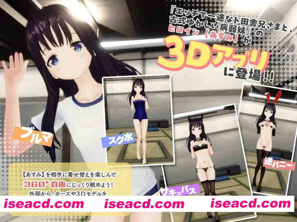 图片[1]-[3D游戏/官中/全动态][追加3D版] 痴情哥哥与病弱妹妹的乡间生活 3D ド田舎兄妹3D 官方中文版 [720M/新作/全CV]-嘤嘤怪之家