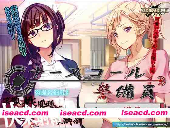 图片[1]-[热门SLG/官中/追加DLC] 医院警备员 ナースコール警備員:Append.1 ナース増員ぱっち v0.26.3.2 官方中文版+新DLC [7.6G/更新/全CV]-嘤嘤怪之家