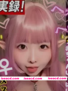 图片[1]-[COS/视频] 日本超嫩博主：yurinslittlepeach 异世界转生～哥布林巢浦西篇 [1V] [1.2G]-嘤嘤怪之家