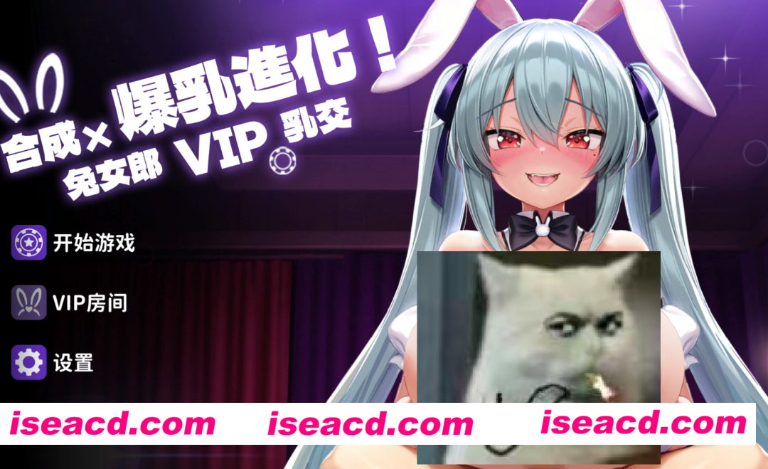 图片[1]-[爆款SLG/官中/步兵全动态] 合成x大乃进化！兔女郎VIP乳交！(合成×爆RU進化！) 官中步兵版+全CG [380M/新作/全CV]-嘤嘤怪之家