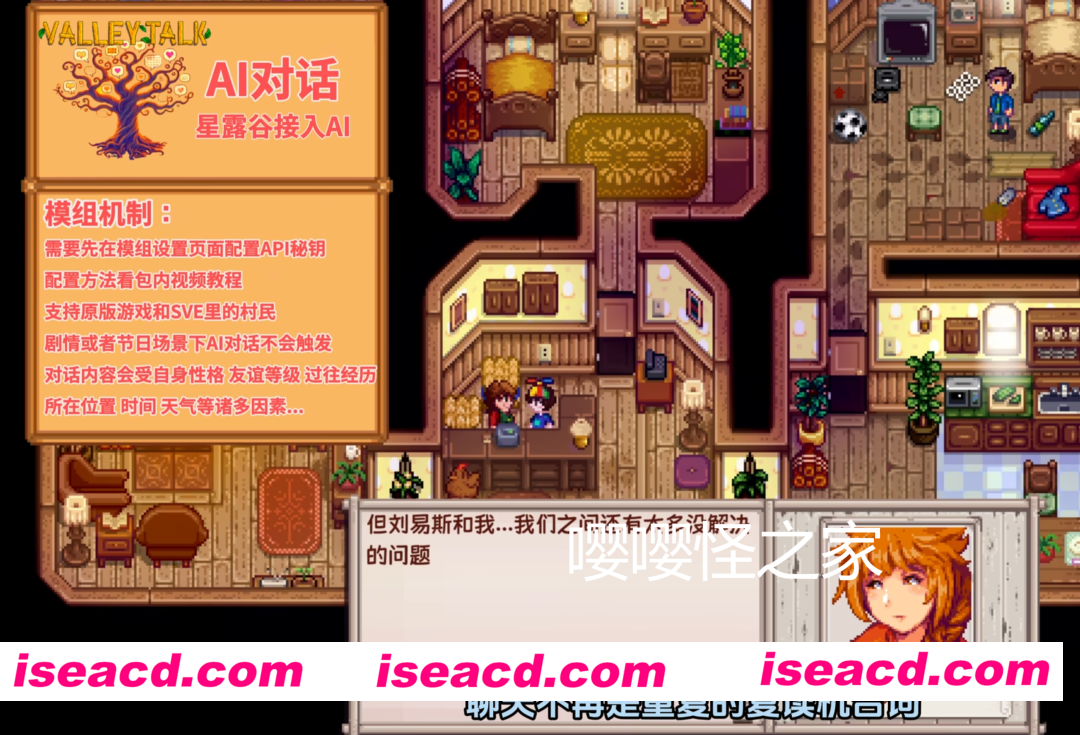 图片[8]-[SLG/绅士MOD版/接入AI] 瑟瑟谷物语 Ver5.0 绅士MOD整合包 [4月版/AI版本/大量新内容/大量H角色/超全美化] [5.9G/更新]-嘤嘤怪之家