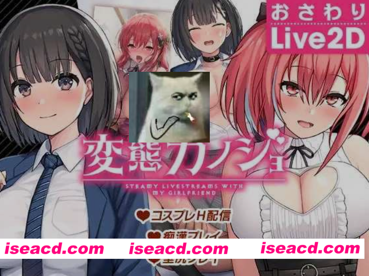 图片[1]-[互动SLG/官中/步兵全动态] 变态女友：我与女友的心动动直播 v26.04.22官方中文步兵版 [3.8G/更新/全CV]-嘤嘤怪之家