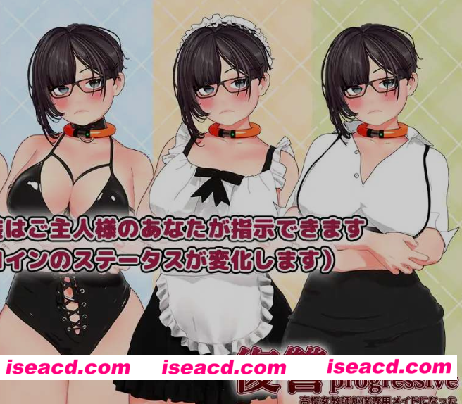 图片[1]-[调教养成SLG/AI汉化/全动态CG] 复仇 进阶/復讐 progressive AI汉化版 [800M/新作/全CV]-嘤嘤怪之家