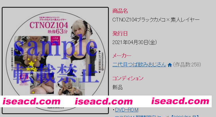 图片[1]-[COSPLAY/视频/步兵]  CTNOZ-104 碧蓝航线 可畏Cosplay AI去码步兵版  [1v] [2G]-嘤嘤怪之家