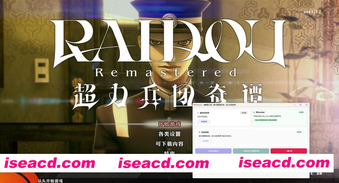 图片[1]-[日式RPG/中文] 葛叶雷道复刻版：超力兵团奇谭-虚拟机版/RAIDOU Remastered: The Mystery of the Soulless Army HYPERVISOR v1.12 官方中文版 [16G/新作]-嘤嘤怪之家