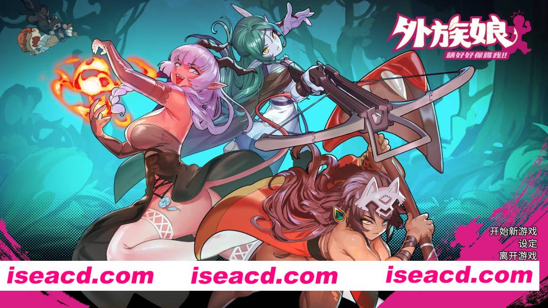 图片[1]-[RPG/官中/2D步兵] 人外娘！请好好保护我吧！v1.0.13 官方中文步兵版 [1.2G/更新]-嘤嘤怪之家