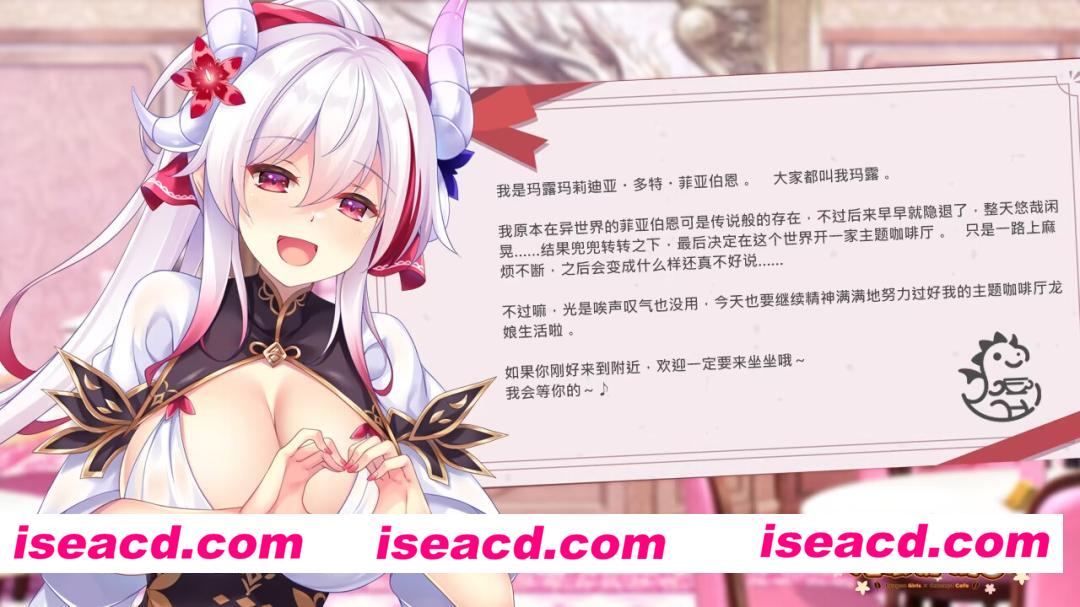 图片[2]-【日系ADV/官中/步兵/PC】欢迎来到龙娘咖啡厅 Welcome to Cafe Lumière! ~A Dragon Girl Concept Cafe~ 官方中文步兵版【3.43G/CV】-嘤嘤怪之家