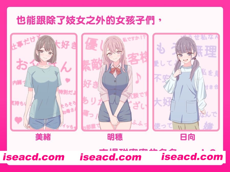 图片[4]-【日系SLG/官中/大馒头/贫乳/PC】爸爸，来色色吧 〜背德情境风俗店〜 お父さん、エッチしよ? 〜背徳シチュ風俗〜 Ver1.2 072官方中文版【527M】-嘤嘤怪之家