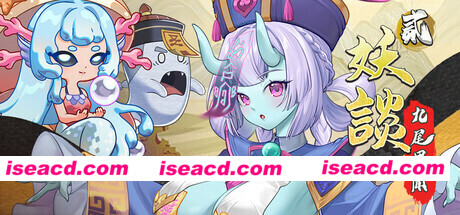 图片[1]-【日系SLG/官中/奇幻/PC】妖谈2：九尾异闻 Yokai Art 2: Tales of the Nine-Tails 妖談2：九尾異聞 官方中文版【3.94G】-嘤嘤怪之家