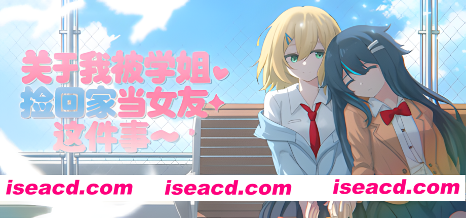 图片[4]-【日系ADV/官中/百合/PC】关于我被学姐捡回家当女友这件事 The Story About How My Senior Took Me Home and Became My Girlfriend 官方中文版【1.33G/CV】-嘤嘤怪之家