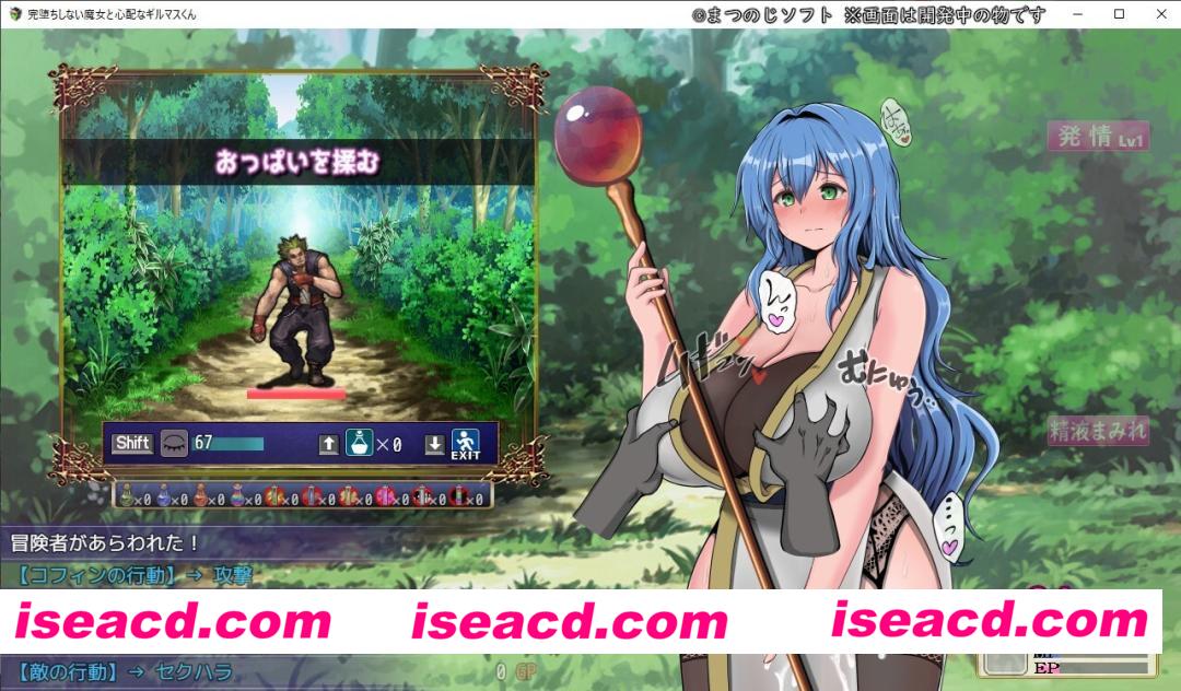 图片[6]-【日系RPG/官中/NTR/PC+安卓joi】难以攻略的魔女与过度保护的公会会长 完堕ちしない魔女と心配なギルマスくん v0.70 SP 官方中文版【1.68G】-嘤嘤怪之家