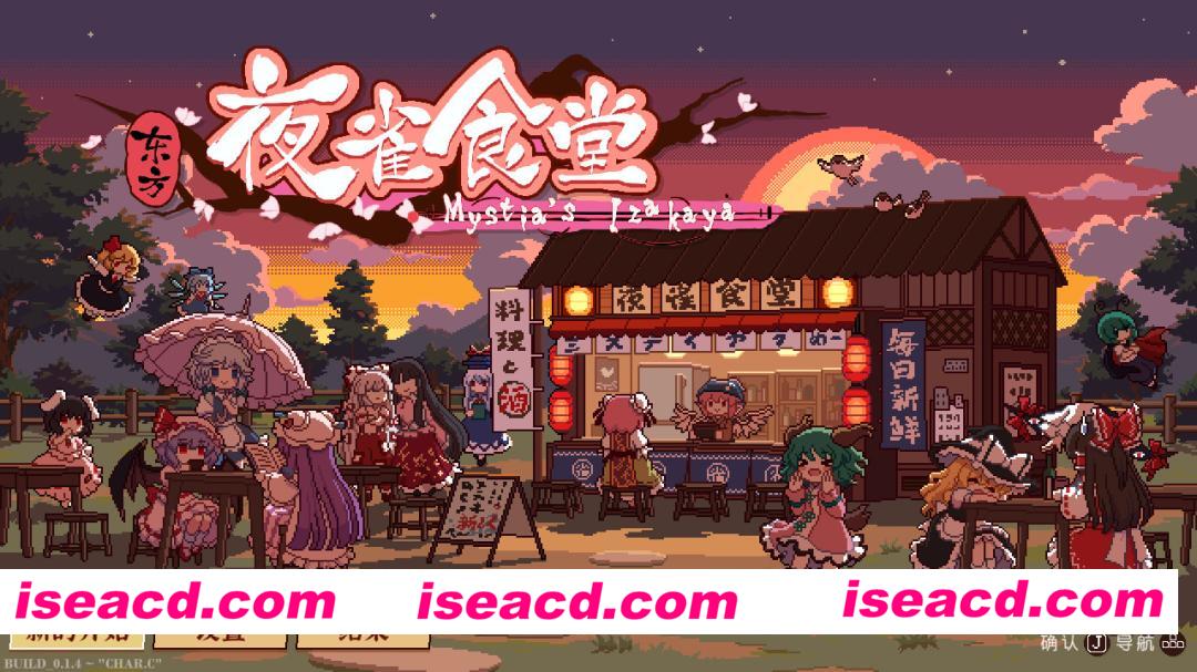 图片[1]-[模拟经营SLG/中文/2D] 东方夜雀食堂/Touhou Mystia’s Izakaya v4.3.1+全DLC 官方中文版 [5.9G/更新]-嘤嘤怪之家