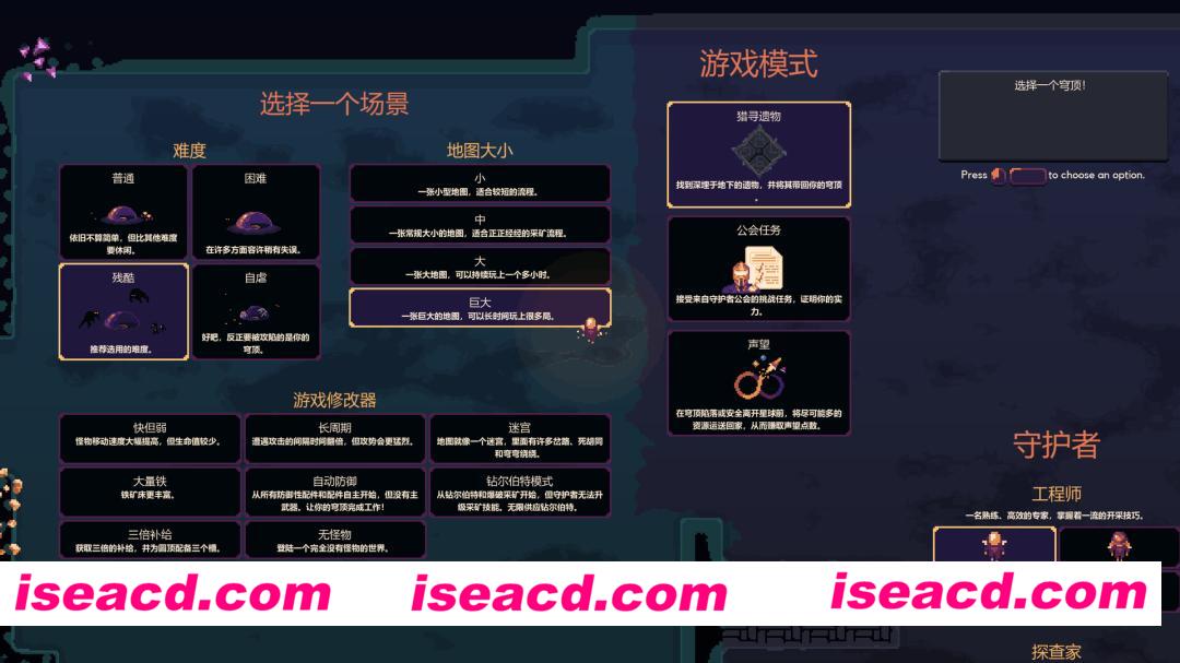 图片[3]-[ACT/中文/2D] 穹顶守护者/Dome Keeper v5.0.0+全DLC 官方中文版 [2.2G/更新]-嘤嘤怪之家