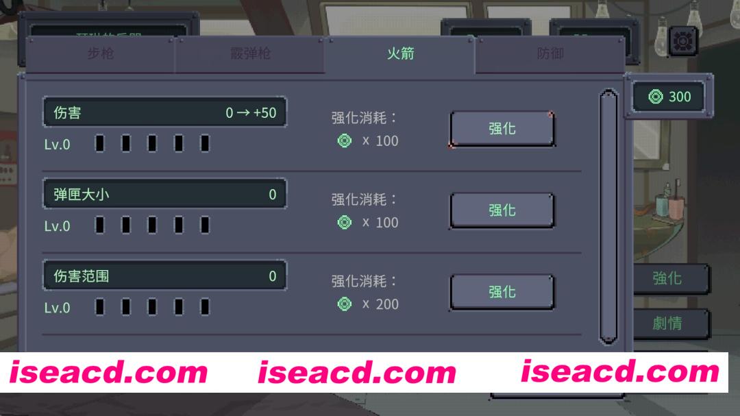 图片[8]-【塔防SLG/官中/动态/PC】虫潮孤堡：机欲防线 Swarm Bunker: Lust Defense Demo v2 官方中文版【1.03G】-嘤嘤怪之家