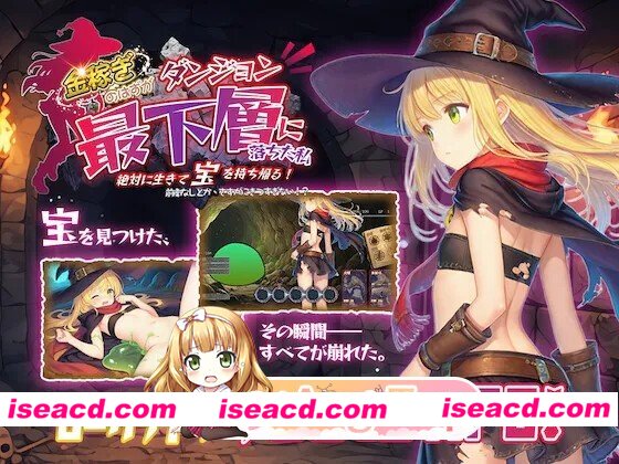 新作[探索RPG/迷宫] 本想着赚大钱，却掉进了迷宫最底层，我绝对要活着把宝藏带回去！ v1.0.1 官中版 [160M][百度]