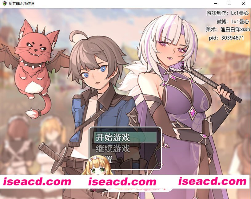 [RPG]  [微云/FM]我并非无所依归/A Place to Call My Own/官中 pc [927m]