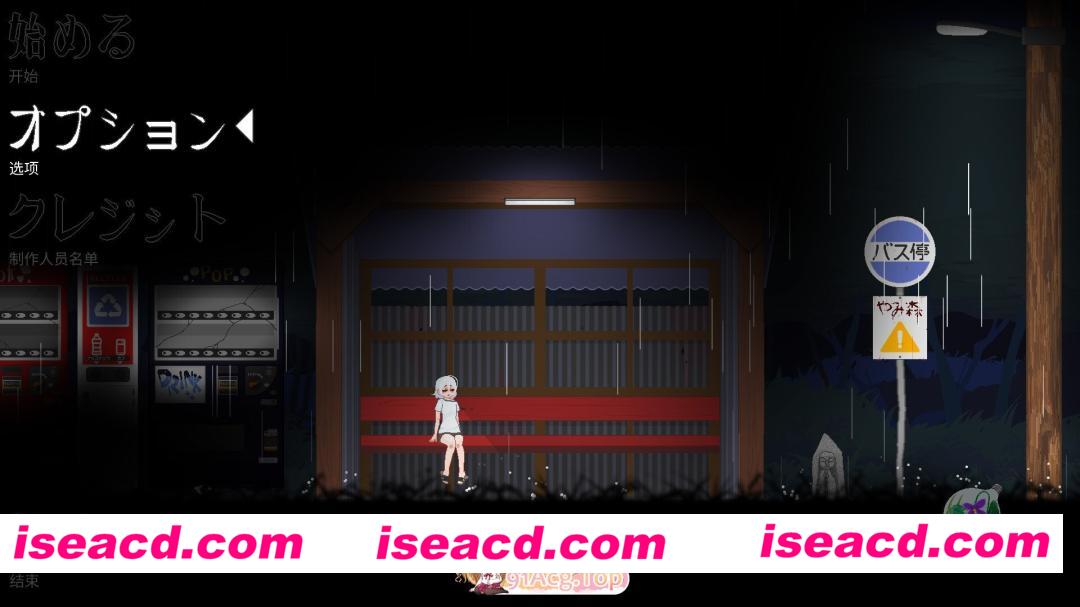 [日系ACT/官中/恐怖/PC]山守公交站 Bus stop Yamimori v0.3.5.1 官方中文版[276M]