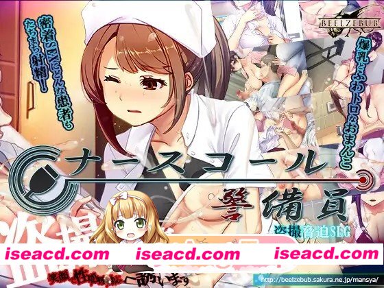 更新[模拟SLG/偷拍盗摄] 呼叫铃警备员 ナースコール警備員 v26.04.11 官中版+[DLC v26.04.24]+存档 [5.50G][百度]
