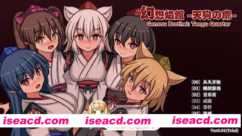 [日系SLG/官中/动态/PC]幻想娼馆 -天狗之廓 幻想娼館 -天狗の廓 v0.01 官方中文版[1.44G]