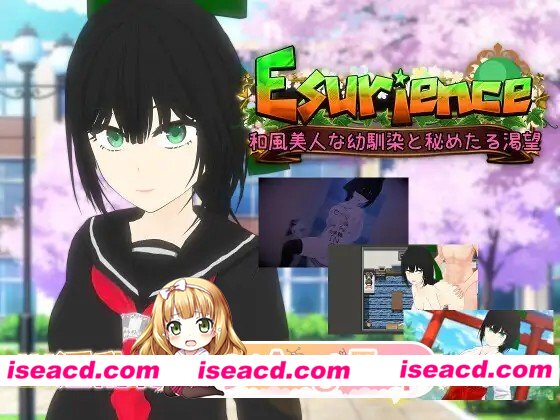 新汉化[冒险RPG/多P/乱交] 贪欲 和风美人般的青梅竹马与暗藏的渴望 Esurience 和風美人な幼馴染と密かな渇望 内嵌AI汉化版+全回想存档 [1.60G][百度]