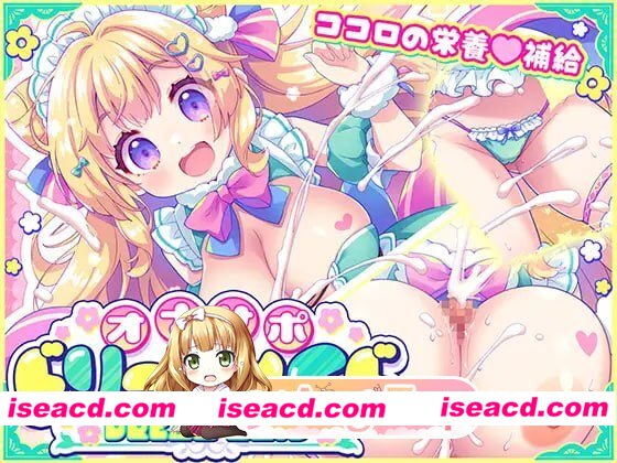 [ADV]  [微云/FM]自慰辅助♡梦幻女仆 ～给疲惫的你[心灵的营养♡补给]～配合心情与身体状况好好地噗噗♡让你元气满满♡/AI汉化 pc [435m]