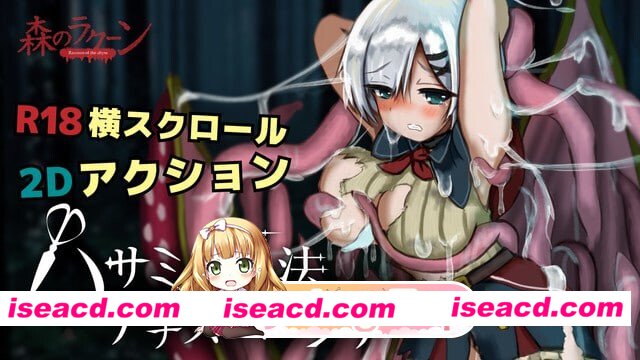 新作[动作ACT/2D/战斗] 剪刀与魔法的阿纳斯特罗吉亚 ハサミと魔法のアナストロジア Demov0.1.2 生肉版 [260M][百度]